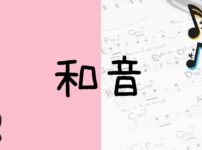 これさえ覚えれば大丈夫 音楽記号 音楽用語一覧