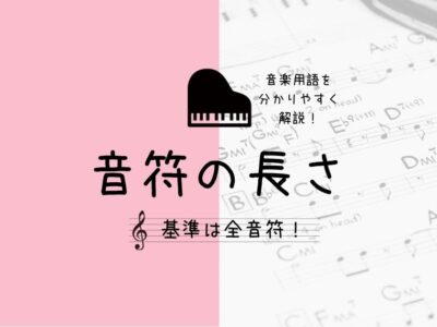 反復記号の読み方や意味 演奏方法 音楽用語や楽典を分かりやすく解説