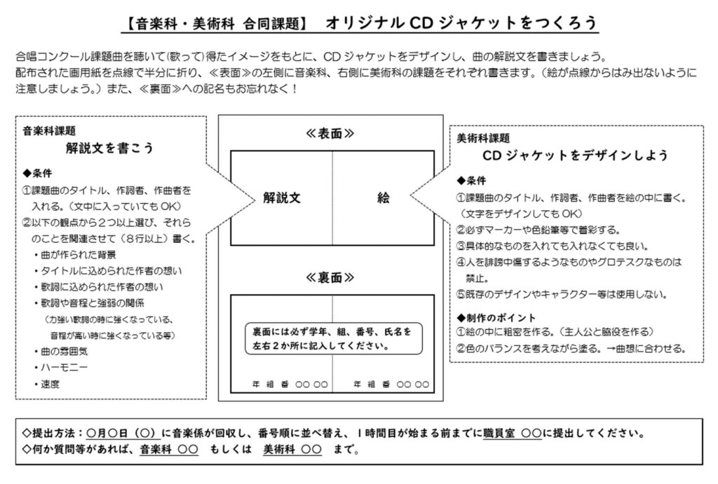 夏休み課題サンプル