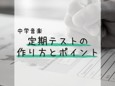 音楽を形づくっている要素とは 中学生にも分かりやすい解説と簡単な例