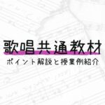 意味も響きもかっこいい おしゃれな音楽用語１０選