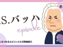 意味を知れば納得 音楽用語の効率的な覚え方