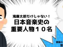 意味を知れば納得 音楽用語の効率的な覚え方