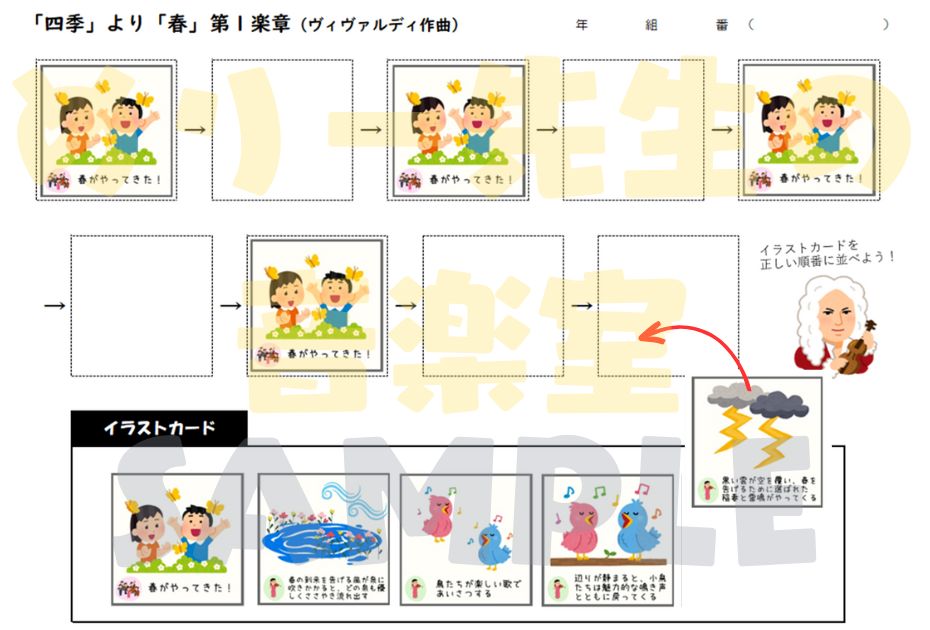 音楽　デジタルワークシート